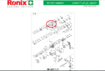 پوسته گیربکس دریل بتن کن 2726 رونیکس - تصویر 3