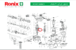 رونیکس2740فنرکد61 - تصویر 2