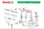 رونیکس2740کاوربالا گرد گیر - تصویر 2
