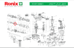 رونیکس2740کد18 - تصویر 2