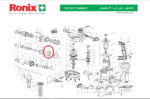 رونیکس 2740 کاور پلاستیکی کد22 - تصویر 2