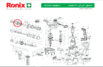 رونیکس2740کد4 روکش سه نظام - تصویر 3